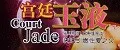 Court Jade