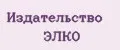 Издательство ЭЛКО