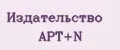 Издательство АРТ+N