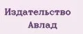 Издательство Авлад