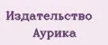 Издательство Аурика