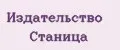 Издательство Станица