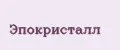 Эпокристалл