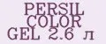 PERSIL COLOR GEL 2.6 л