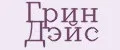 Грин Дэйс