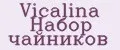 Vicalina набор чайников