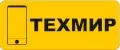 ТЕХМИР