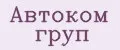 Автоком груп
