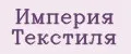 Империя текстиля