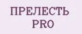 Прелесть PRO