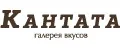 Кантата