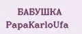 БАБУШКА PapаKarlоUfа