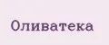 Оливатека