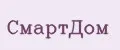 СмартДом