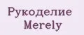 Рукоделие Merely