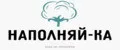 Наполняй-ка