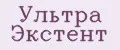 Ультра Экстент