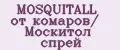 MOSQUITALL от комаров/ Москитол спрей