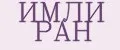ИМЛИ РАН