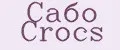 Сабо Crocs