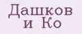 Дашков и ко