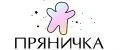 Пряничка