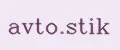 Аналитика бренда avto.stik на Wildberries