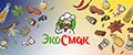 Экосмак