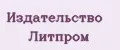 Издательство Литпром