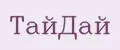 ТайДай