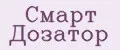 Смарт Дозатор