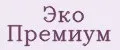 Эко Премиум