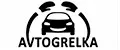 Avtogrelka