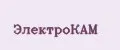ЭлектроКАМ