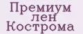 Премиум лен Кострома