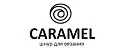 Caramel (Карамель) шнур для рукоделия