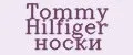 Tommy Hilfiger носки