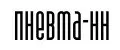 ПНЕВМА-НН
