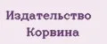 Издательство Корвина