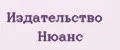 Издательство Нюанс