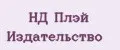 НД Плэй Издательство