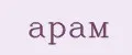 арам