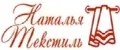 Наталья текстиль