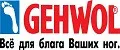 Gehwol