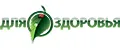 Для здоровья