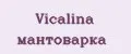 Vicalina мантоварка