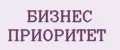БИЗНЕС ПРИОРИТЕТ