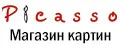 Магазин картин PICASSO
