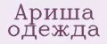 Ариша одежда