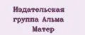 Издательская группа Альма Матер